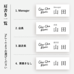 cha-chanameplate